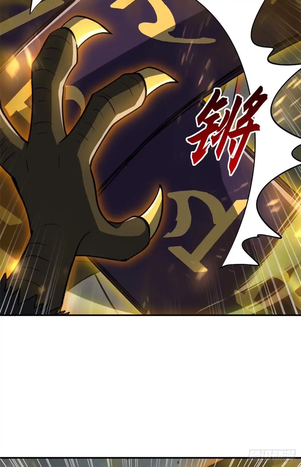 212 迎战三王！ 第11页