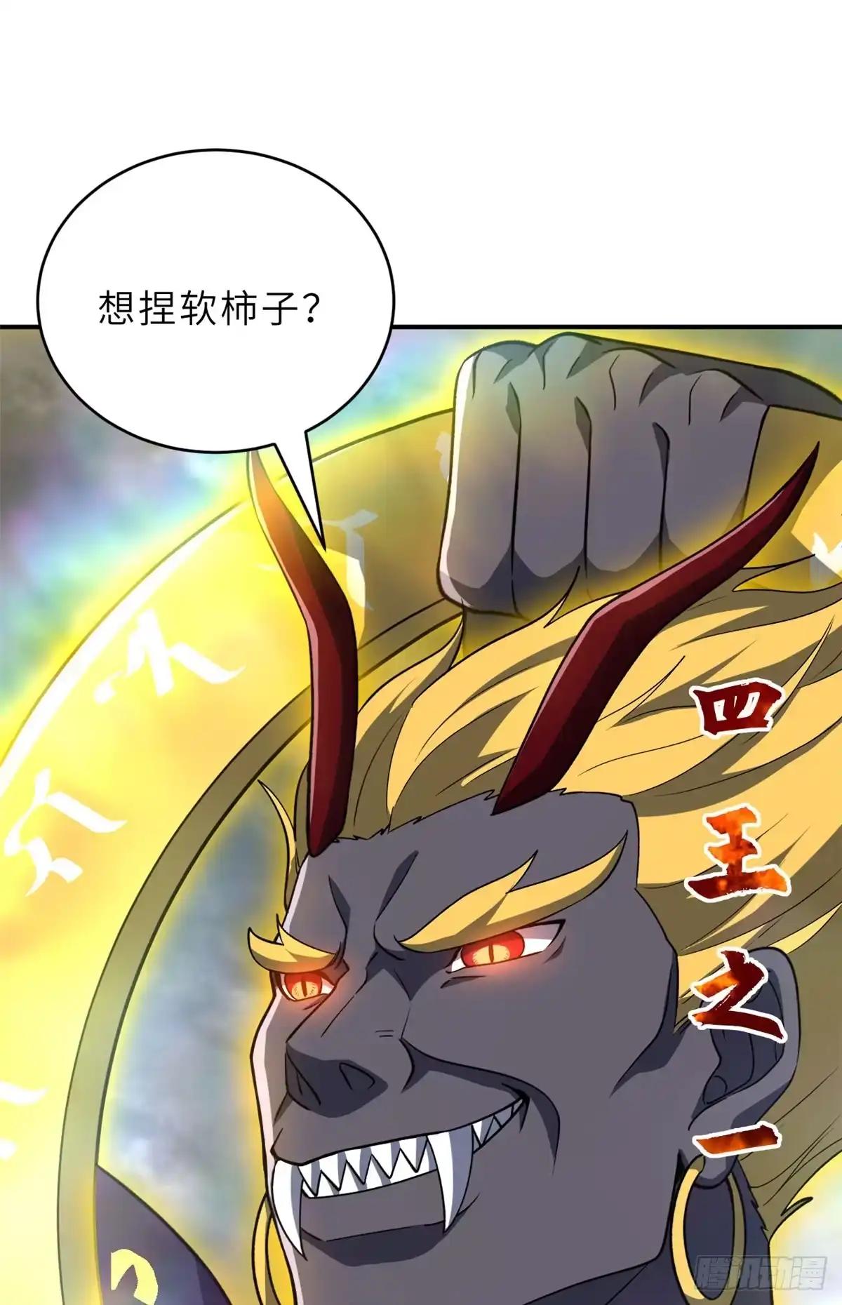 212 迎战三王！ 第13页