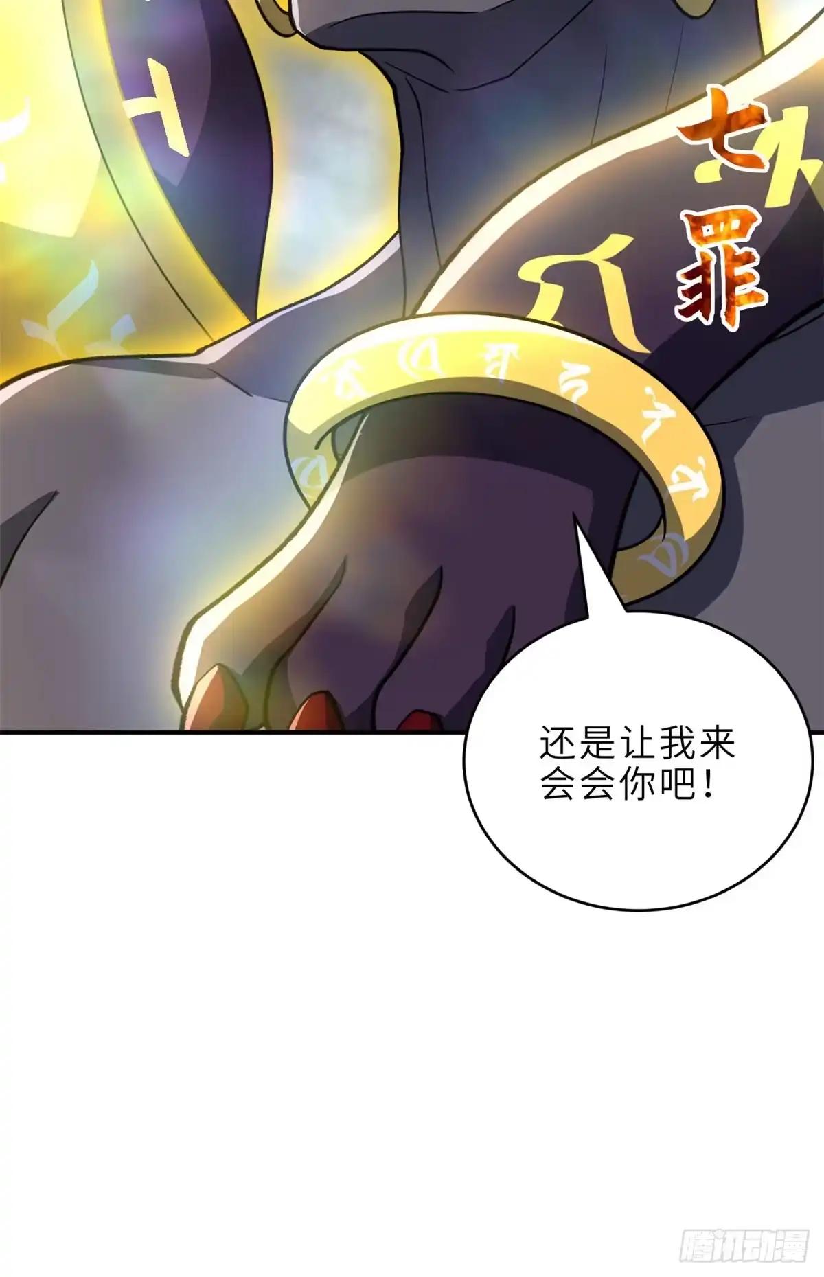 212 迎战三王！ 第14页