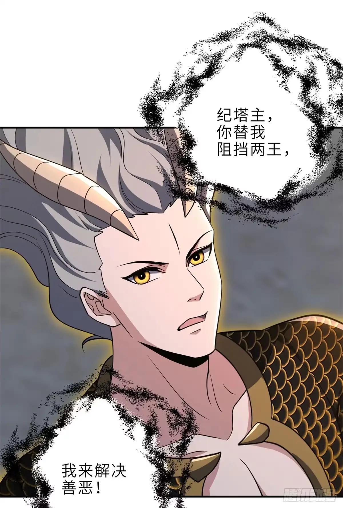 212 迎战三王！ 第15页