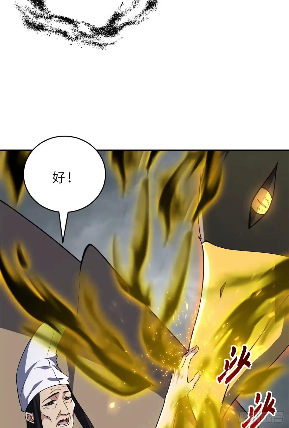 212 迎战三王！ 第16页