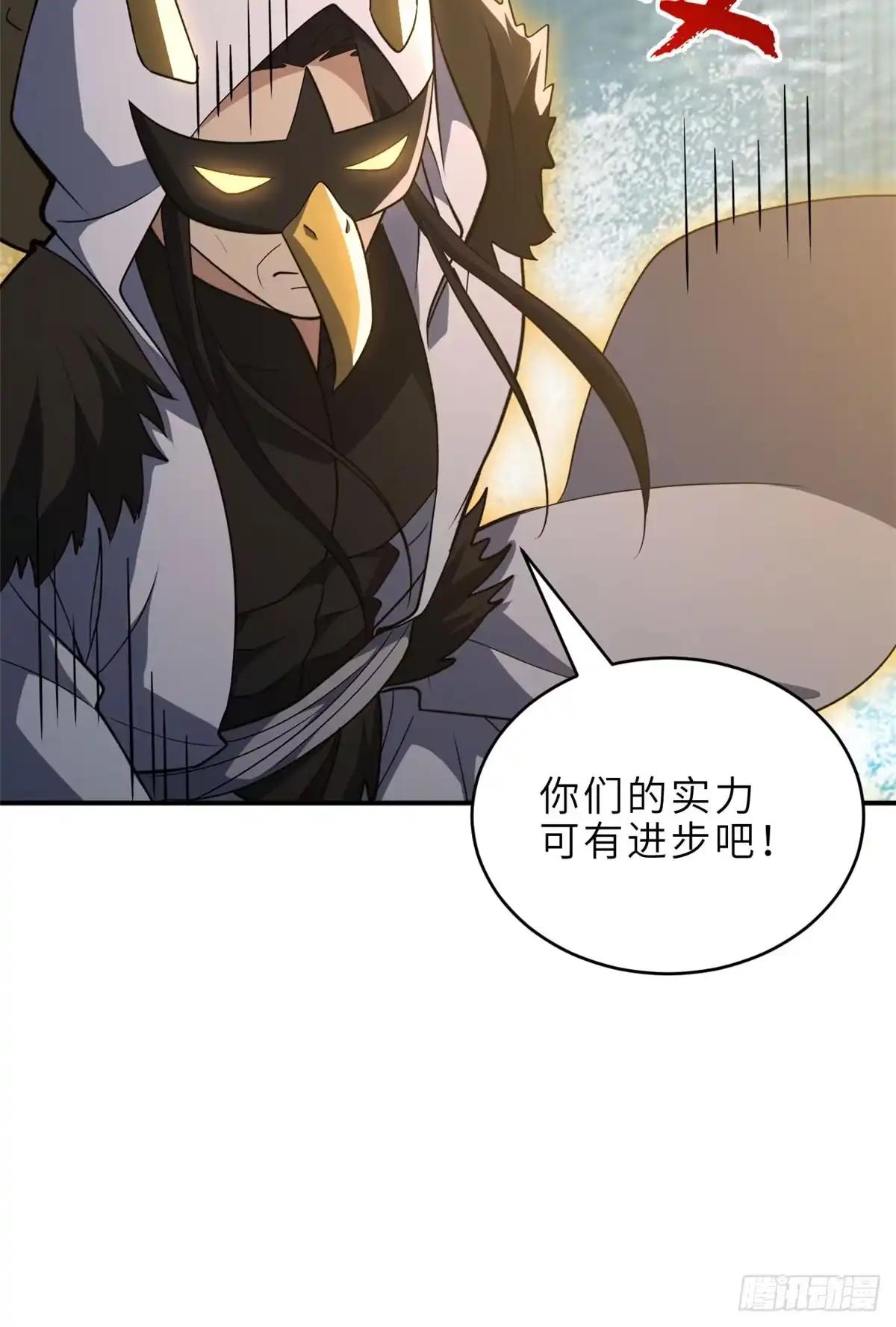 212 迎战三王！ 第21页