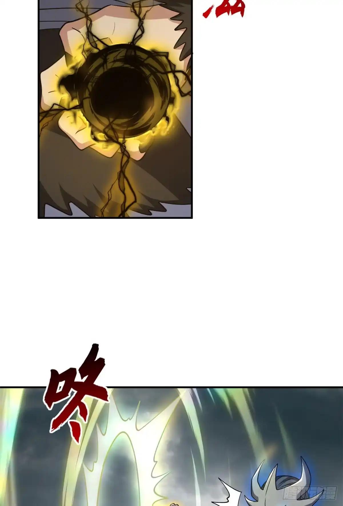 212 迎战三王！ 第24页