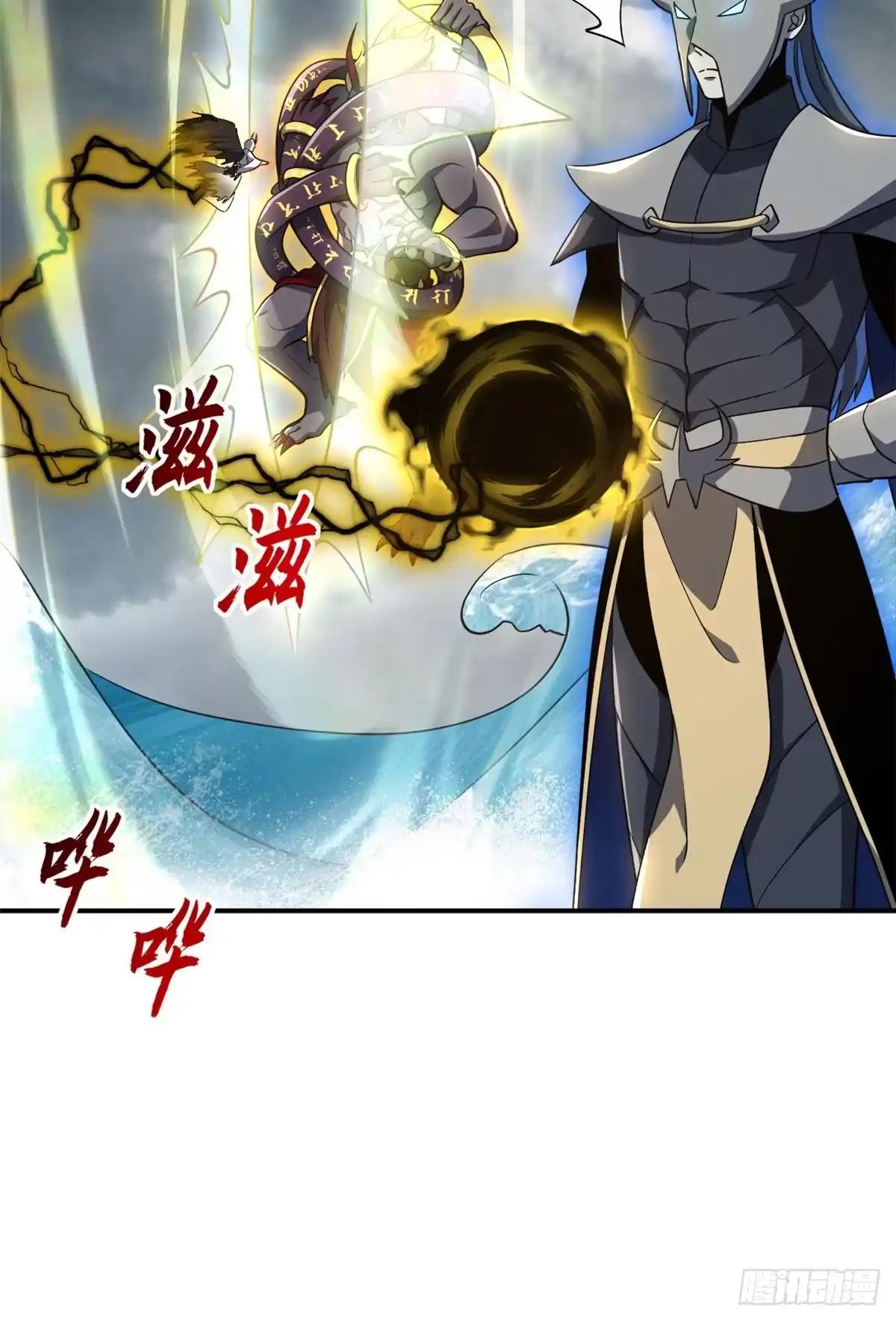 212 迎战三王！ 第25页