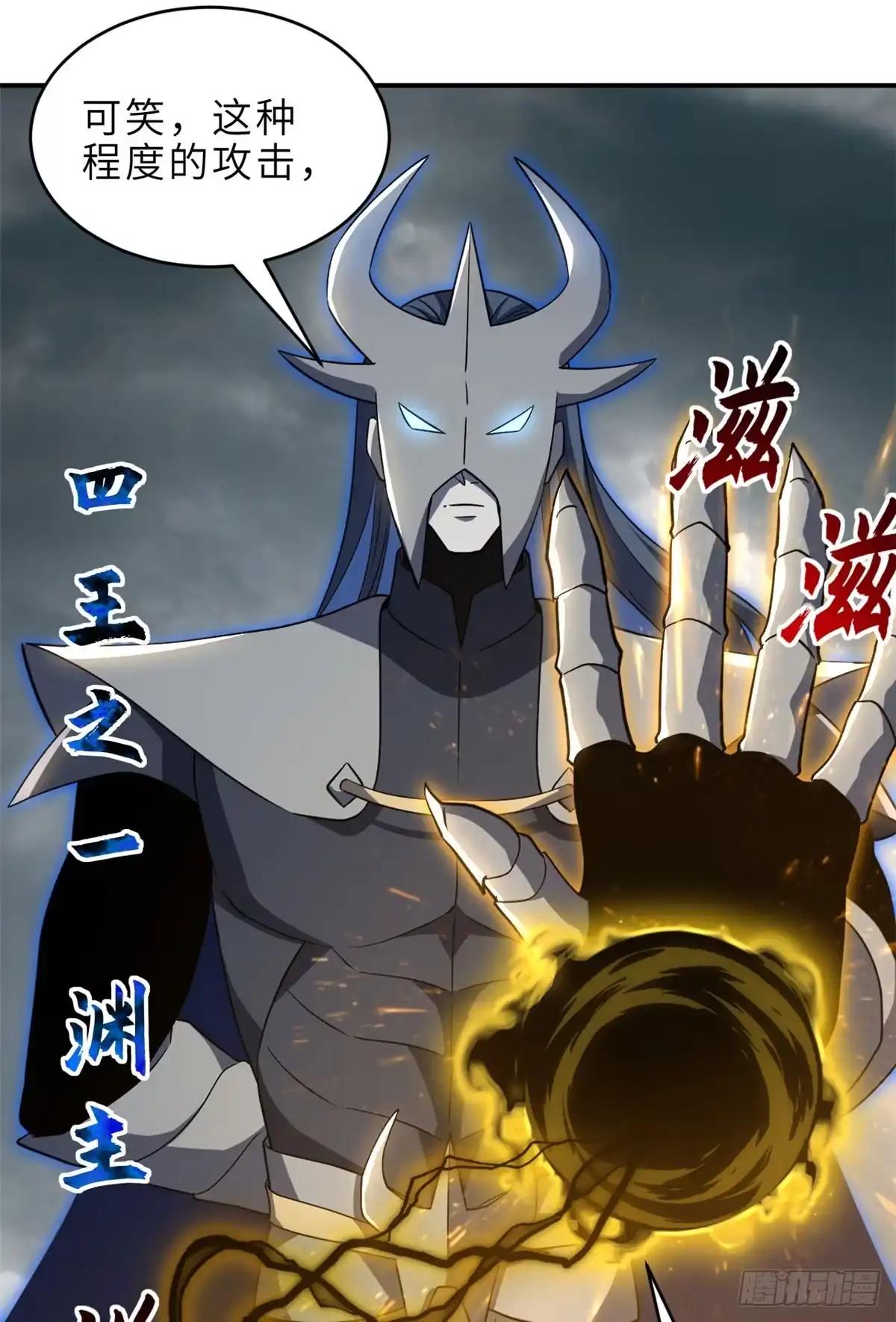 212 迎战三王！ 第26页