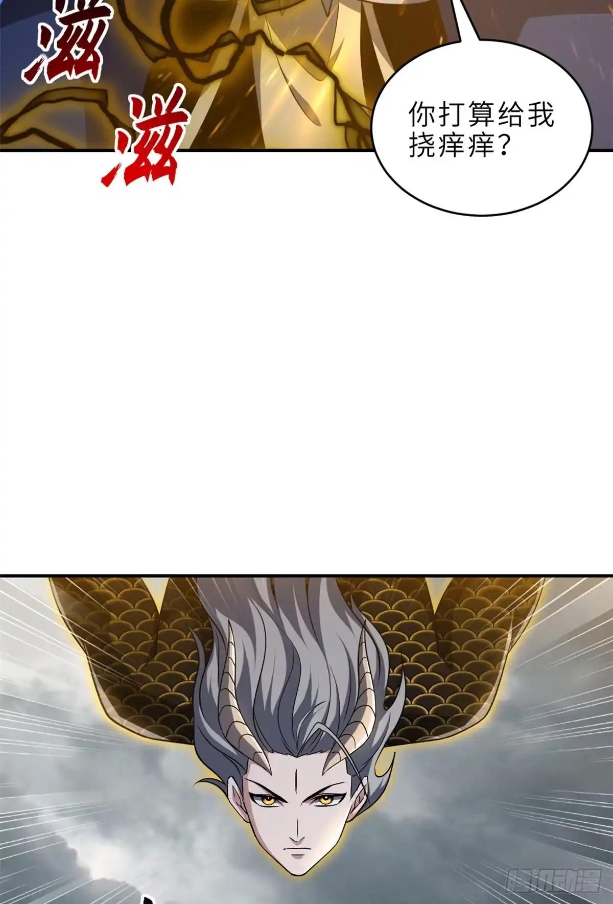 212 迎战三王！ 第27页