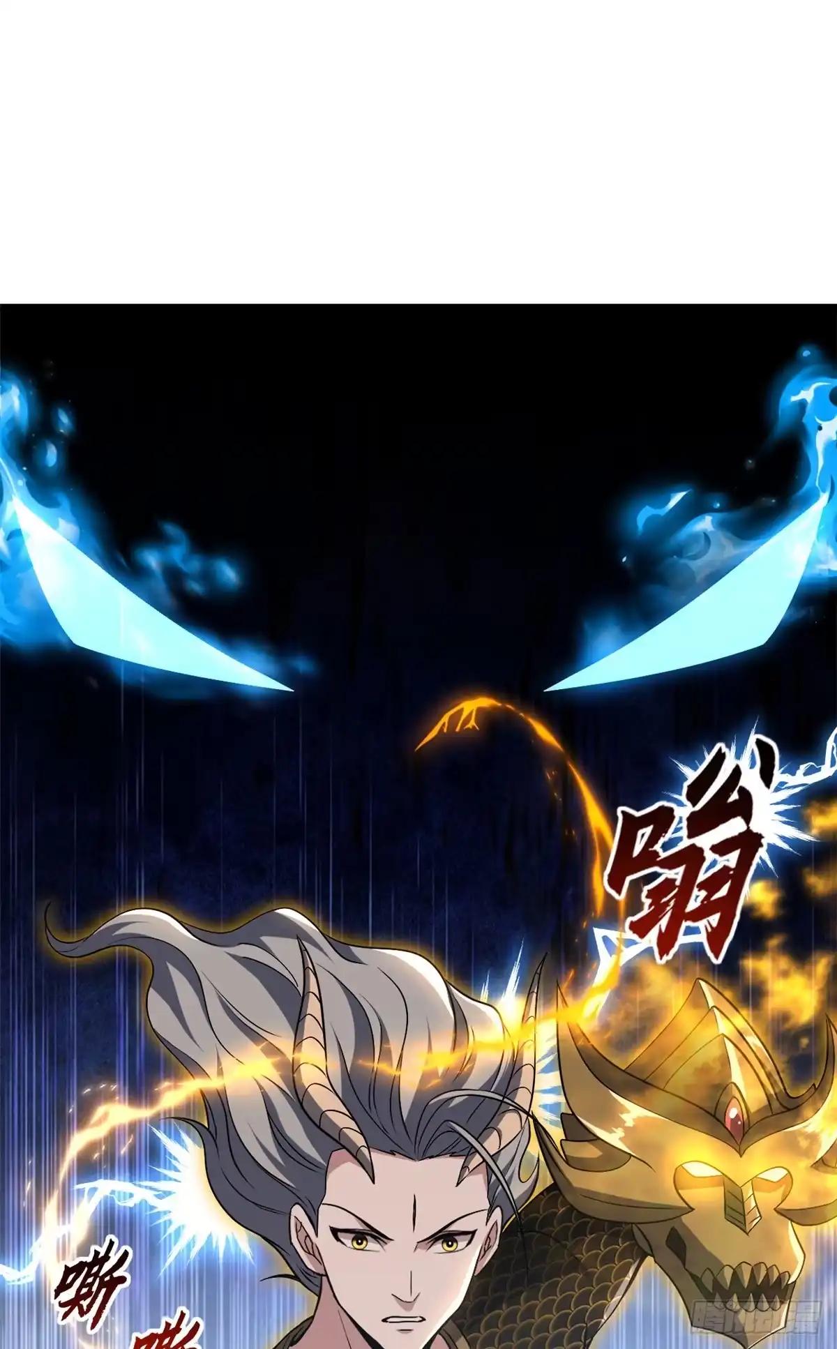 212 迎战三王！ 第30页