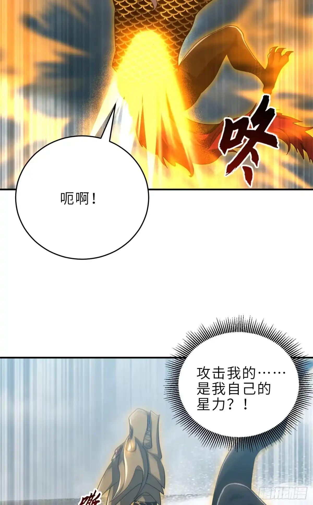 212 迎战三王！ 第34页