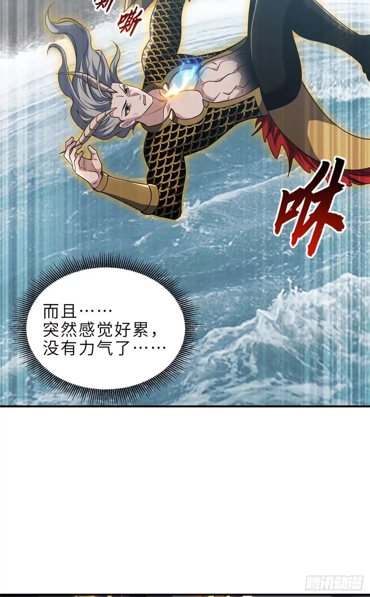 212 迎战三王！ 第35页