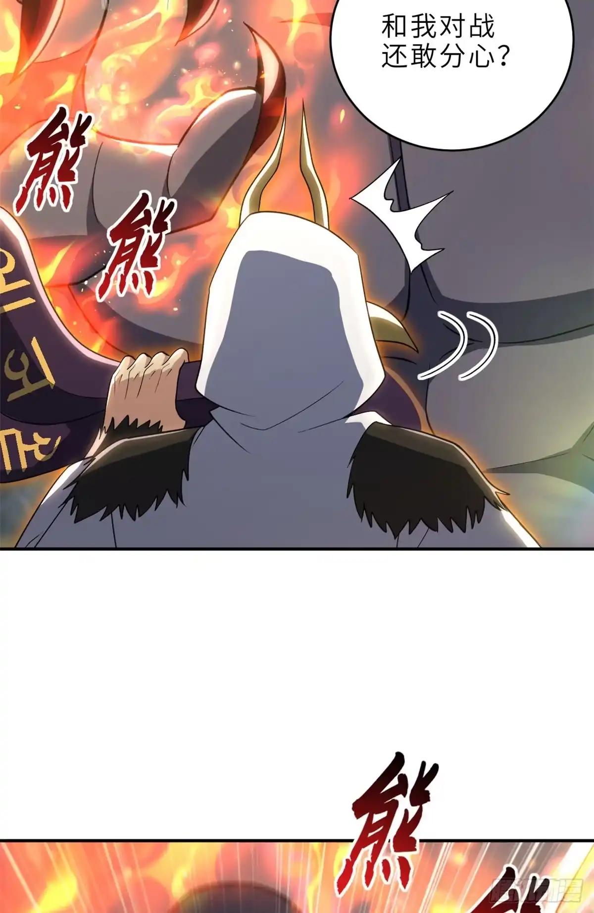 212 迎战三王！ 第39页