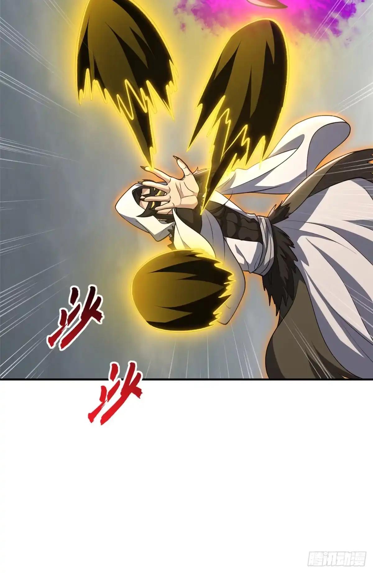 212 迎战三王！ 第44页