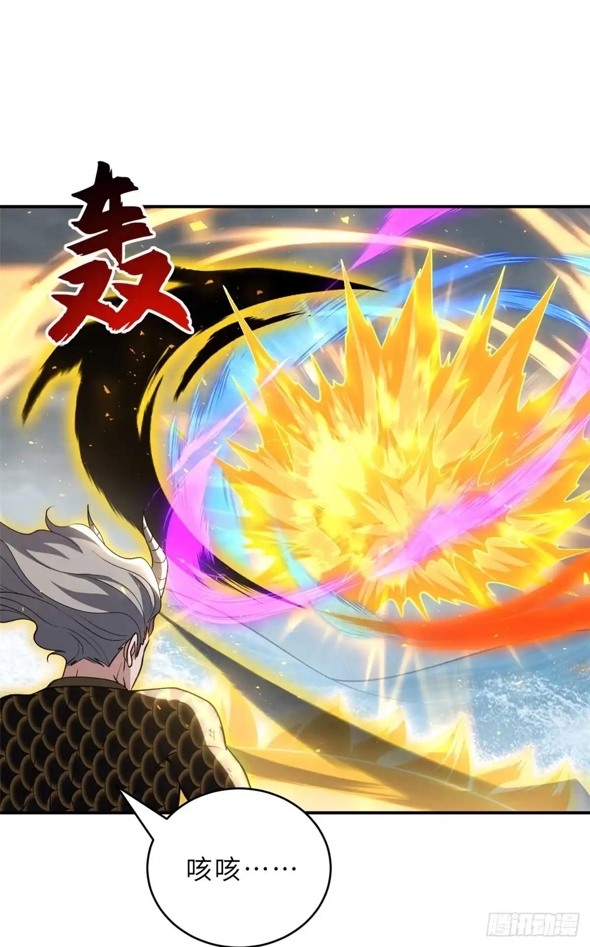 212 迎战三王！ 第45页