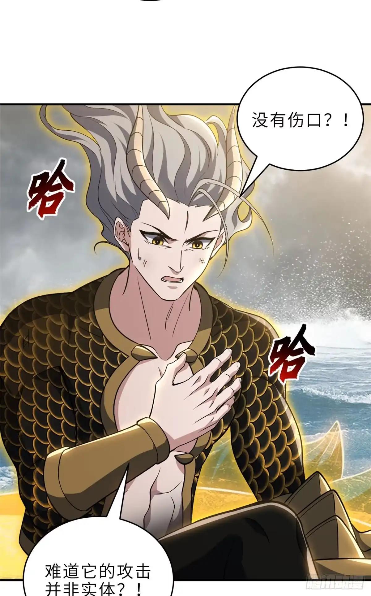 212 迎战三王！ 第46页