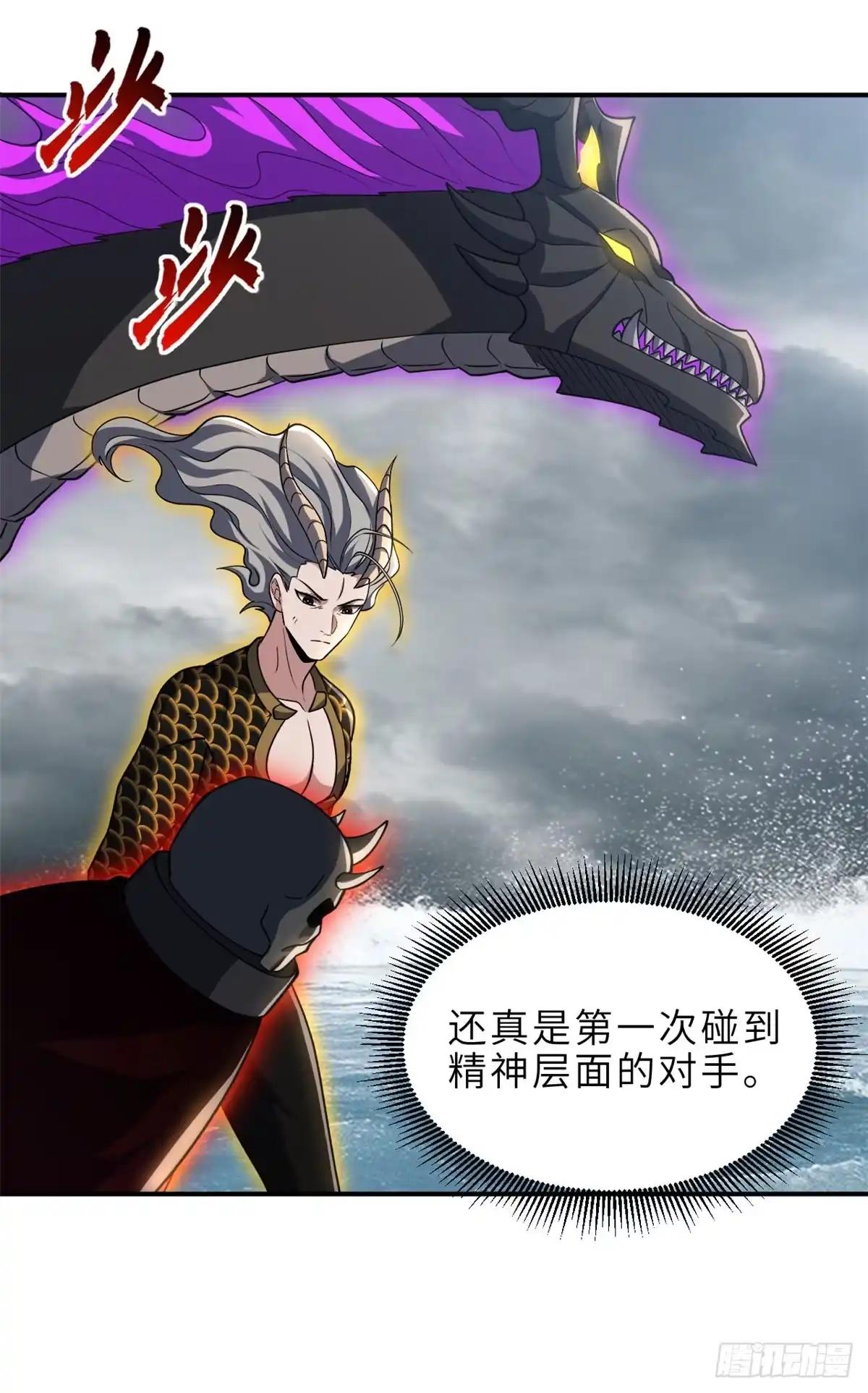 212 迎战三王！ 第48页