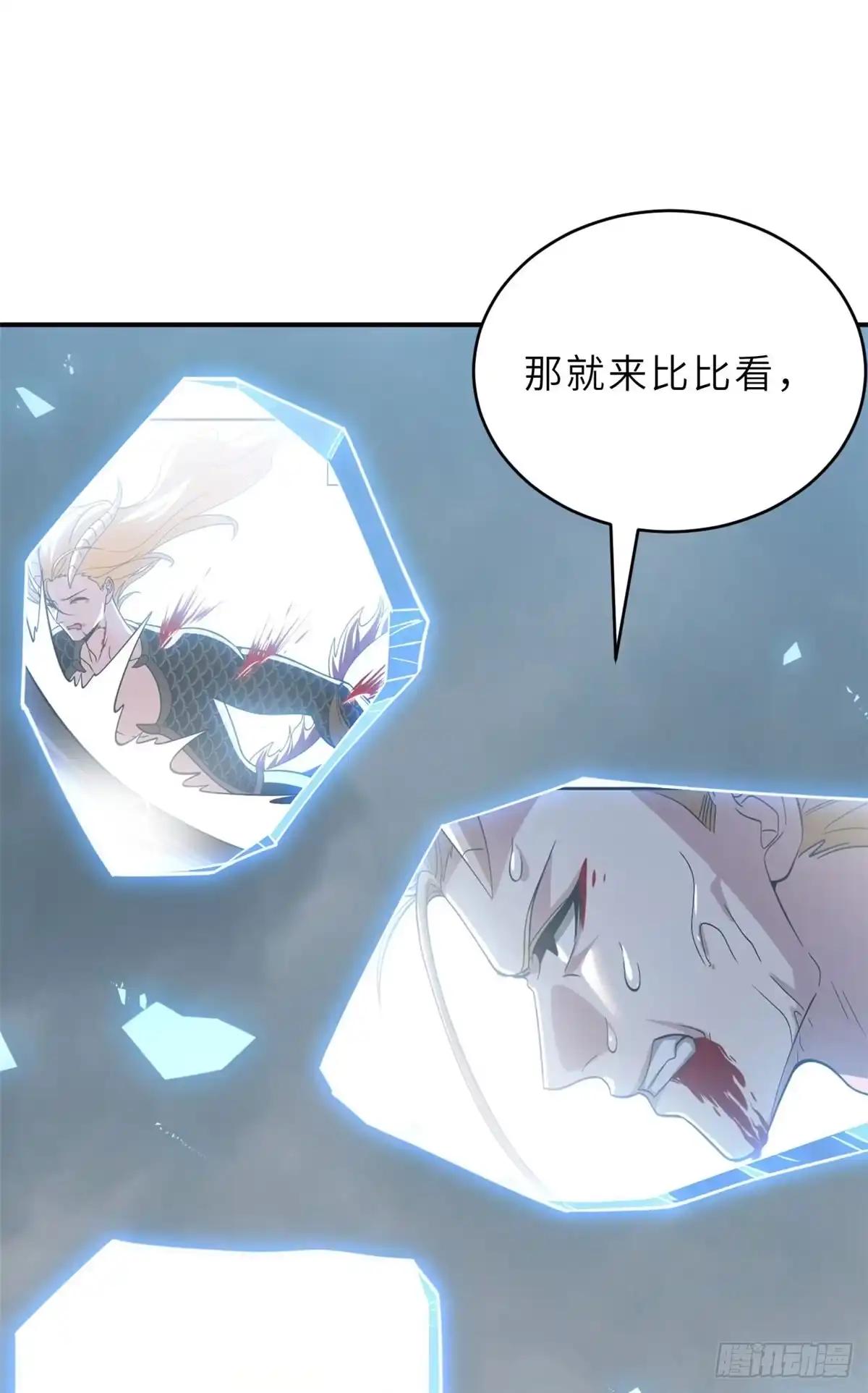 212 迎战三王！ 第49页
