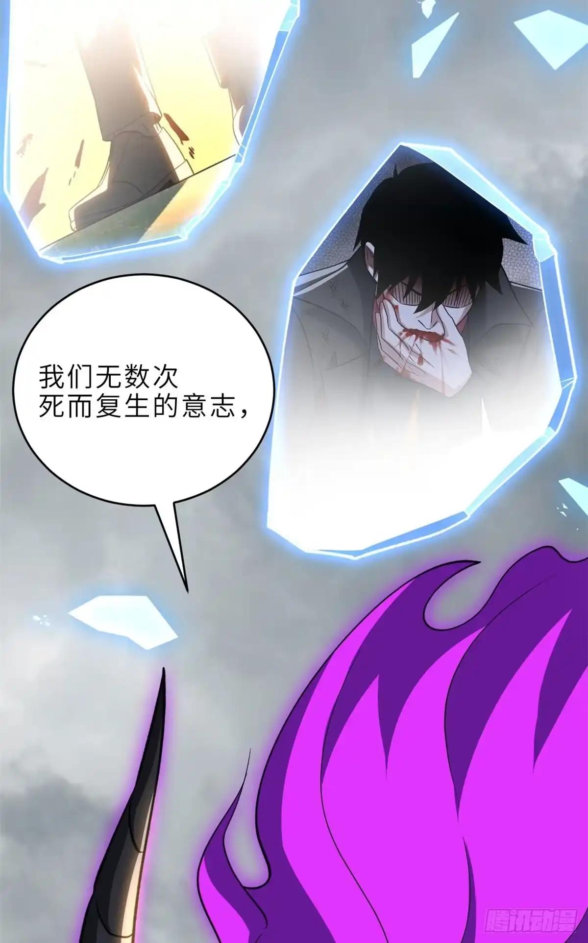 212 迎战三王！ 第50页