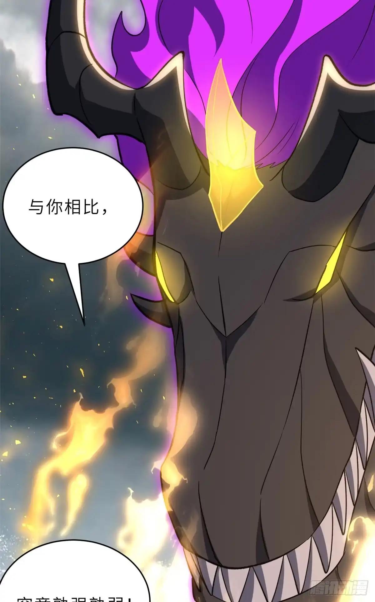 212 迎战三王！ 第51页