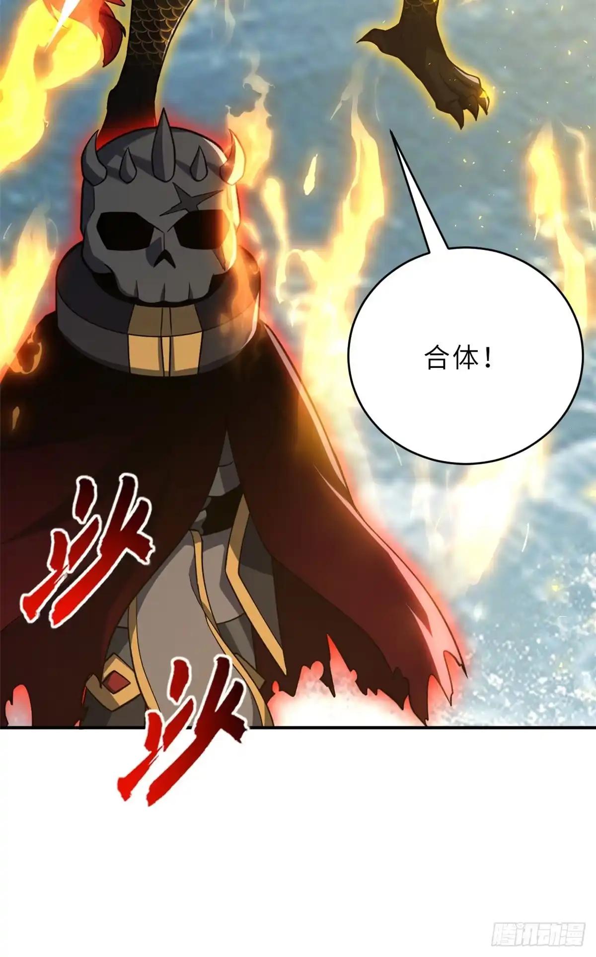 212 迎战三王！ 第53页