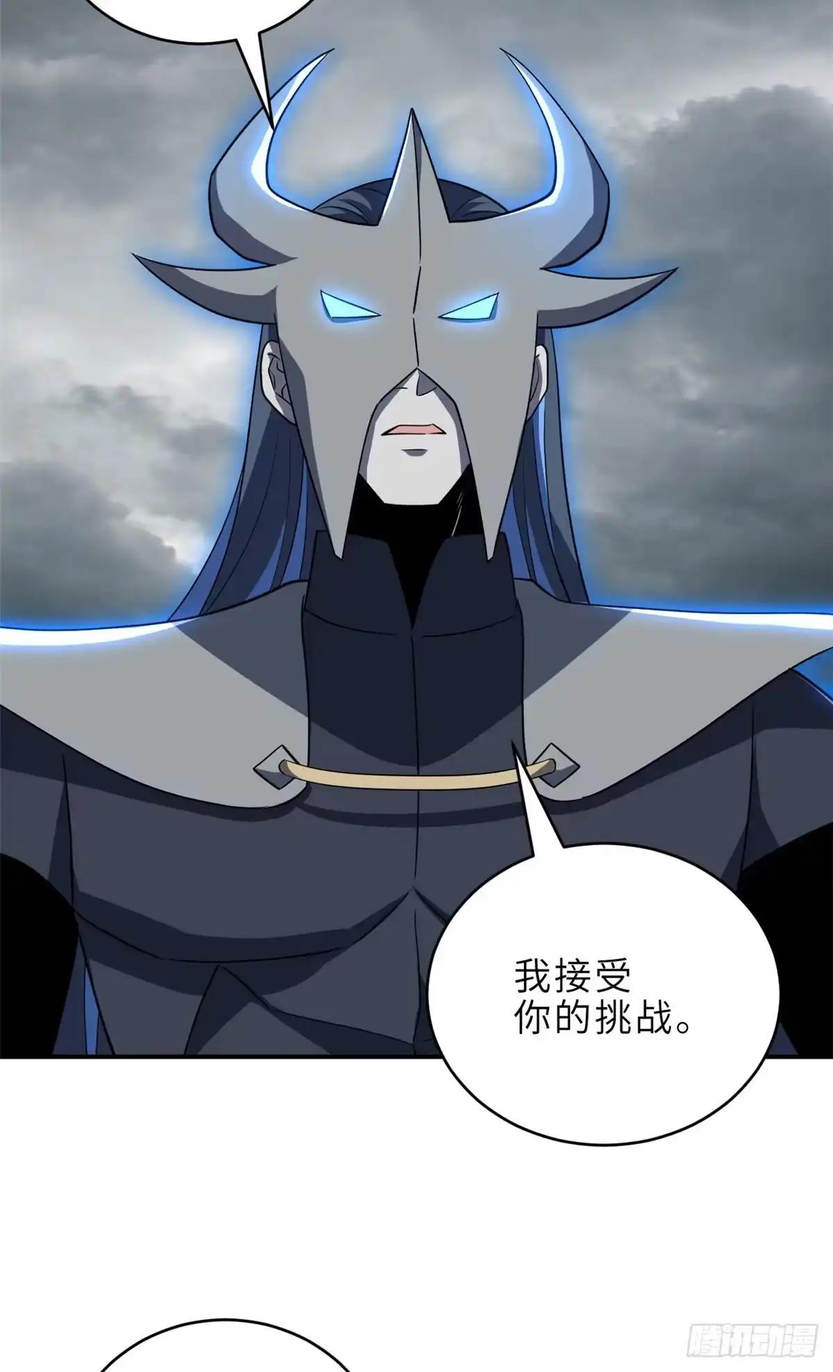 212 迎战三王！ 第56页