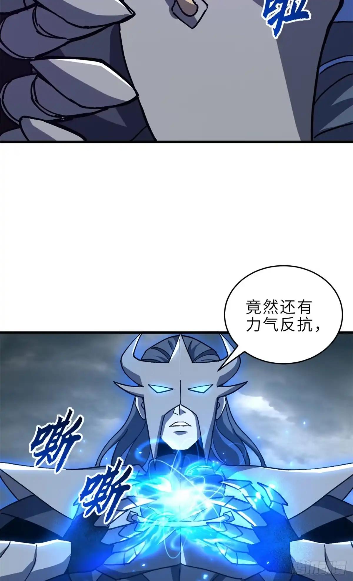 212 迎战三王！ 第68页