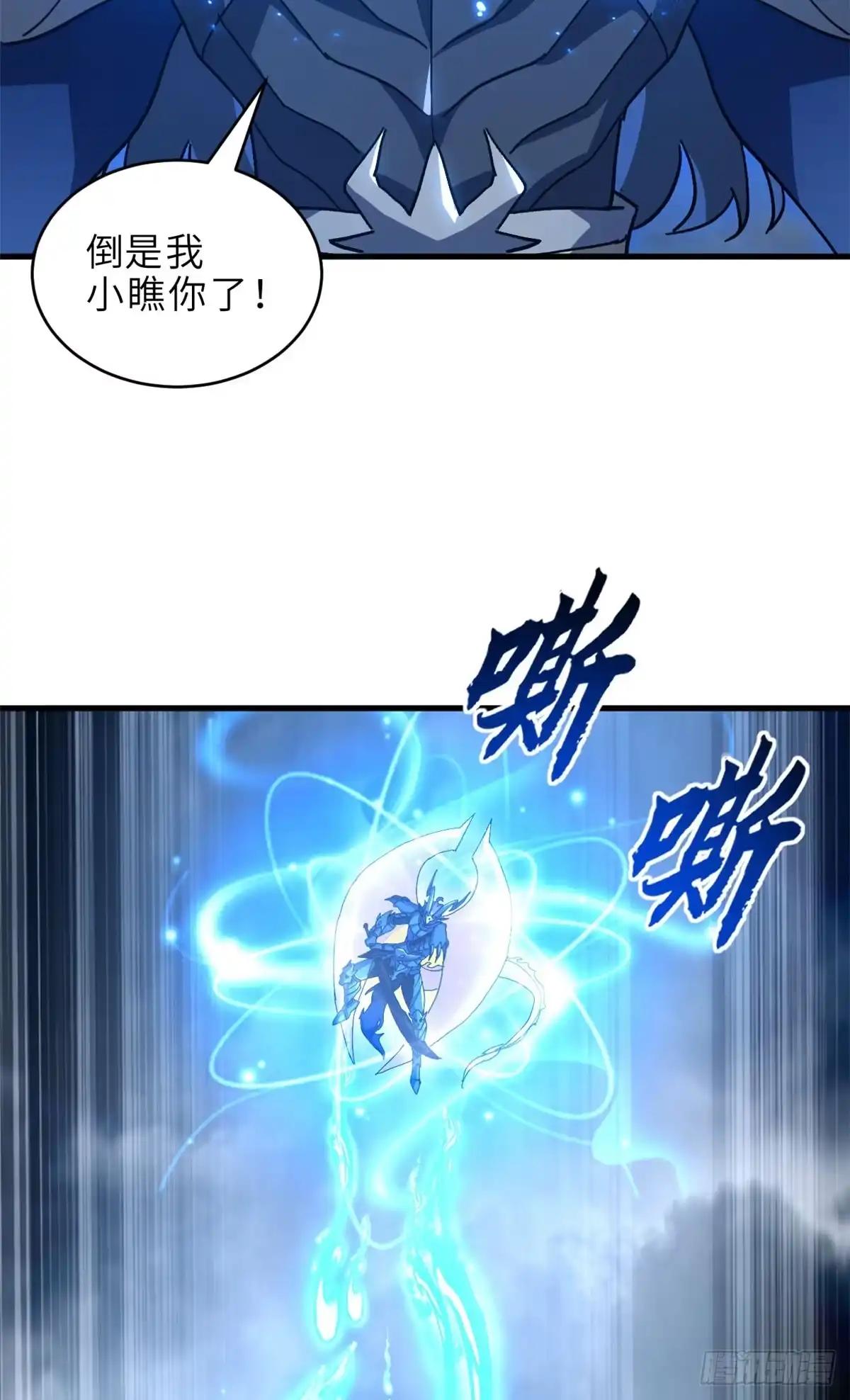 212 迎战三王！ 第69页