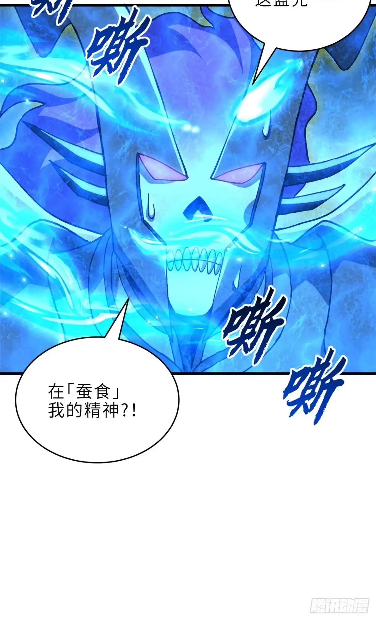 212 迎战三王！ 第71页