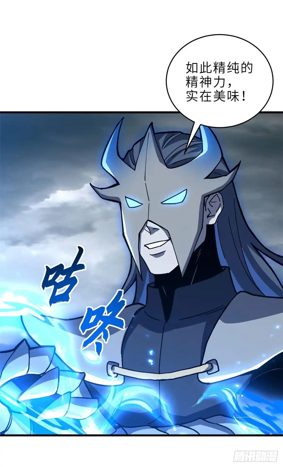 212 迎战三王！ 第72页