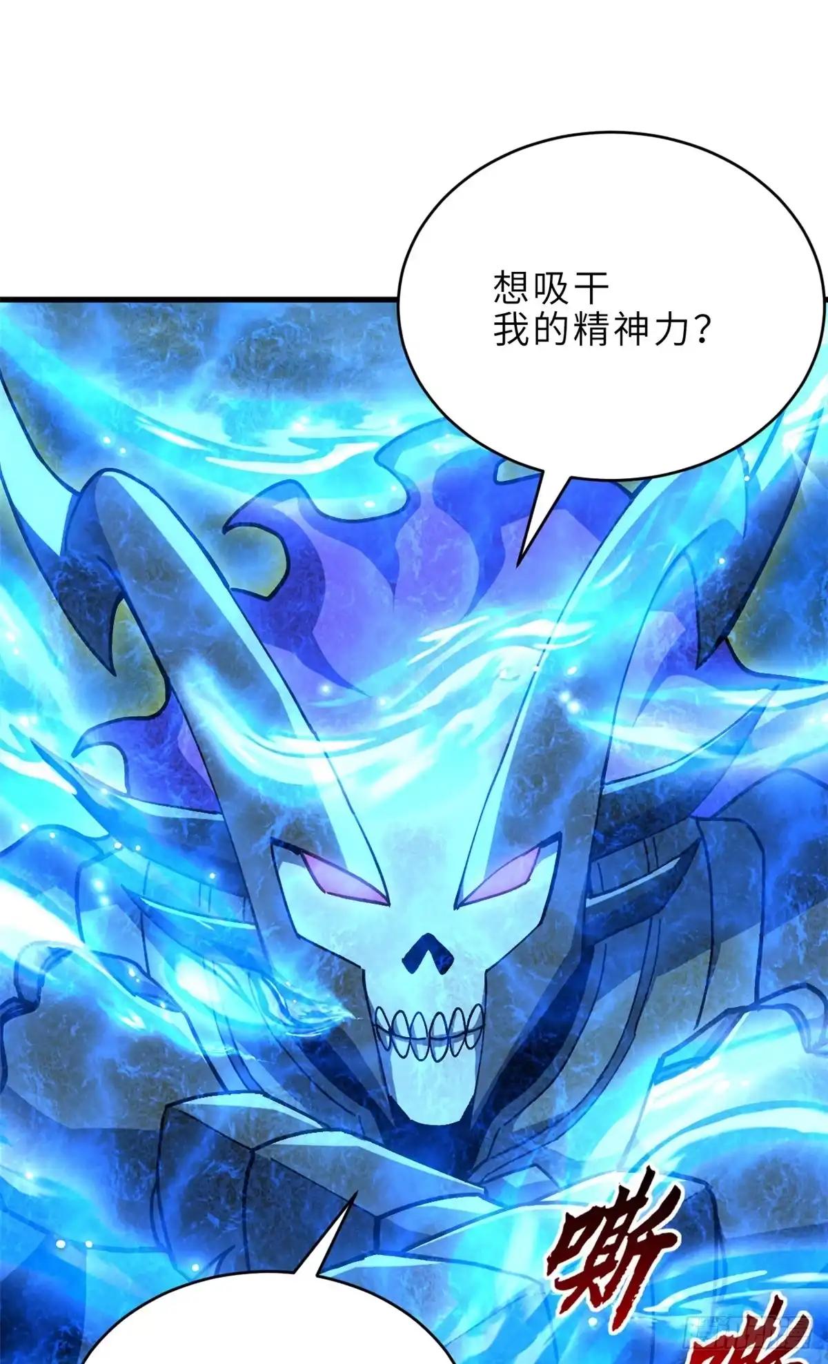 212 迎战三王！ 第73页
