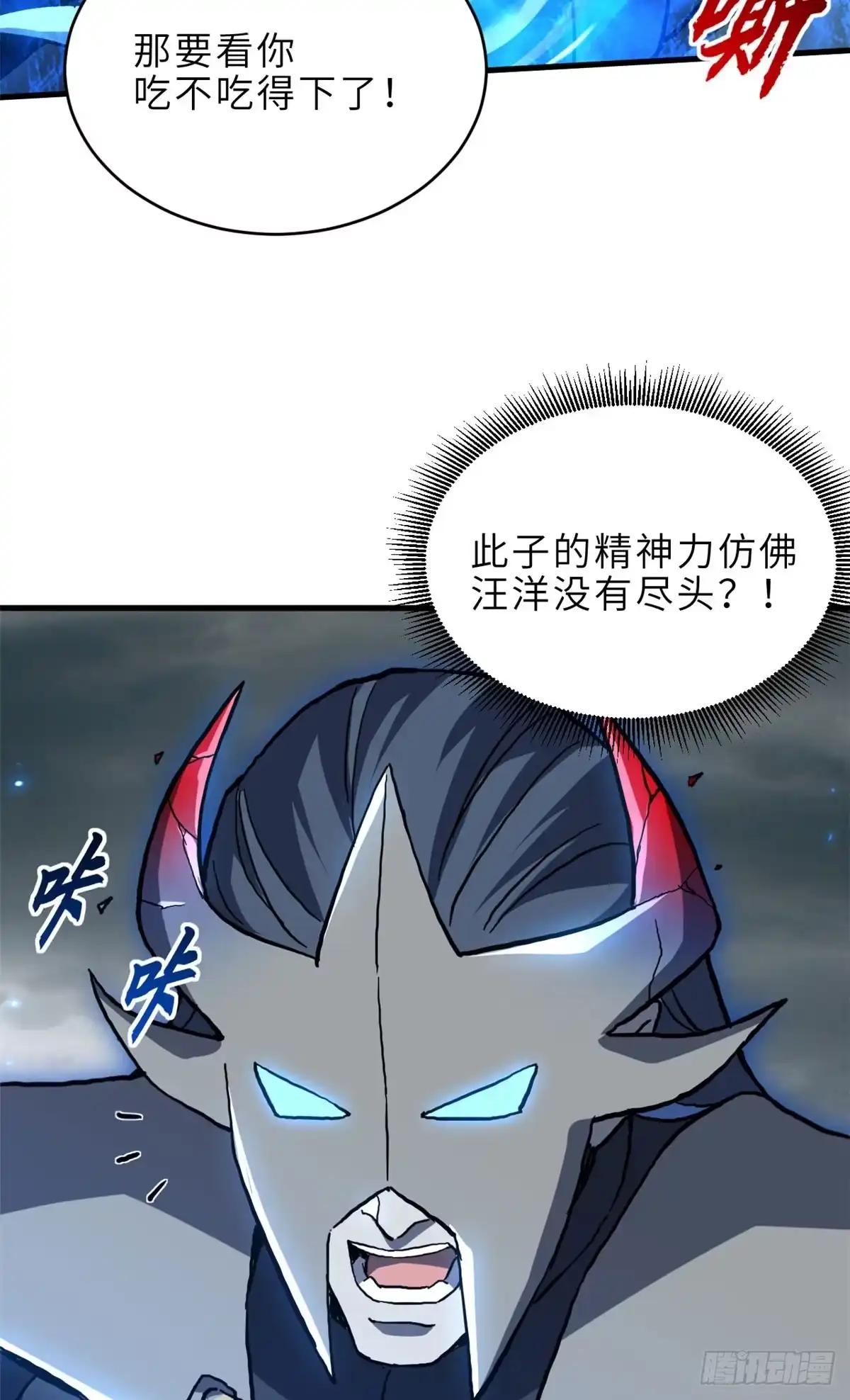 212 迎战三王！ 第74页