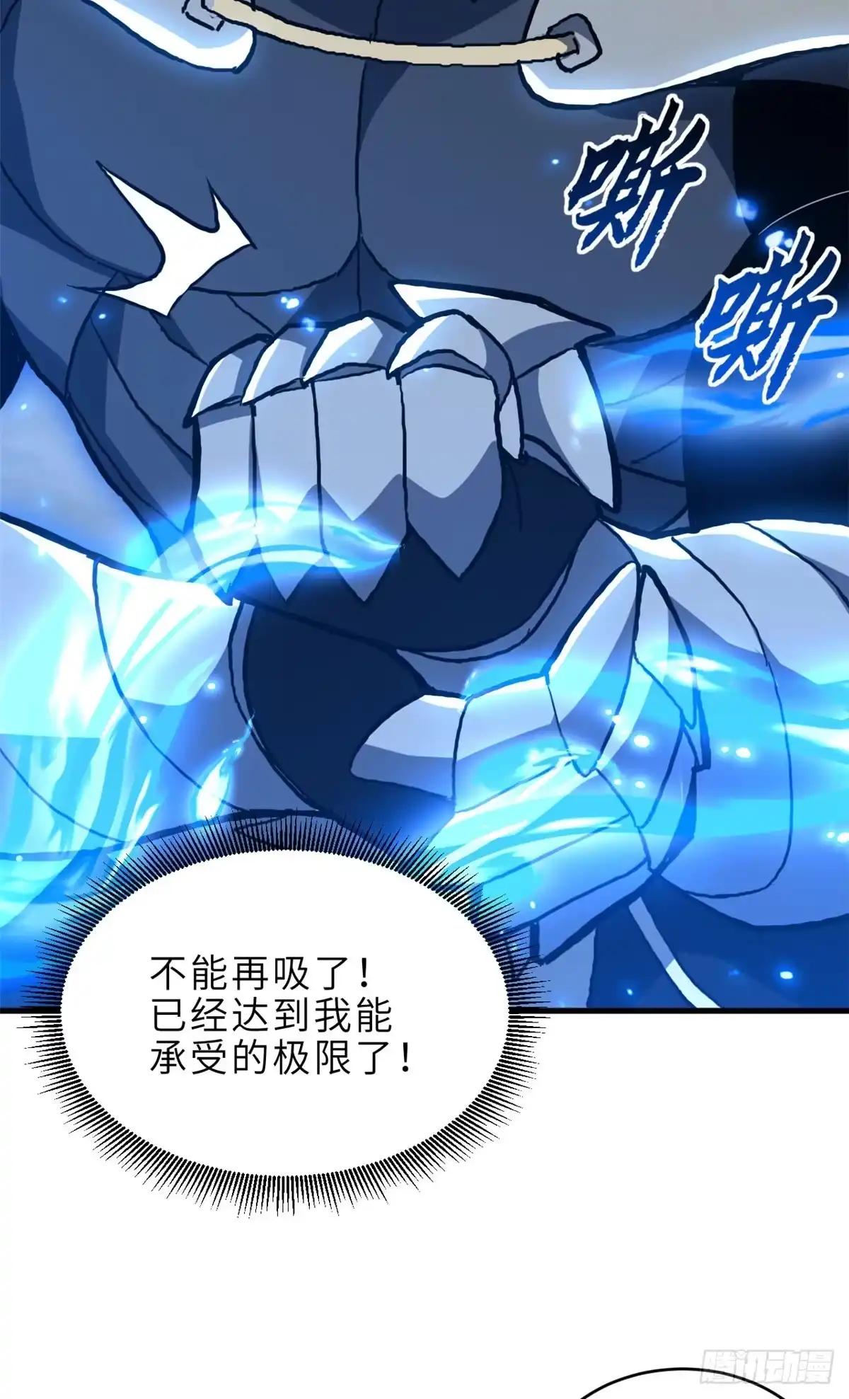 212 迎战三王！ 第75页