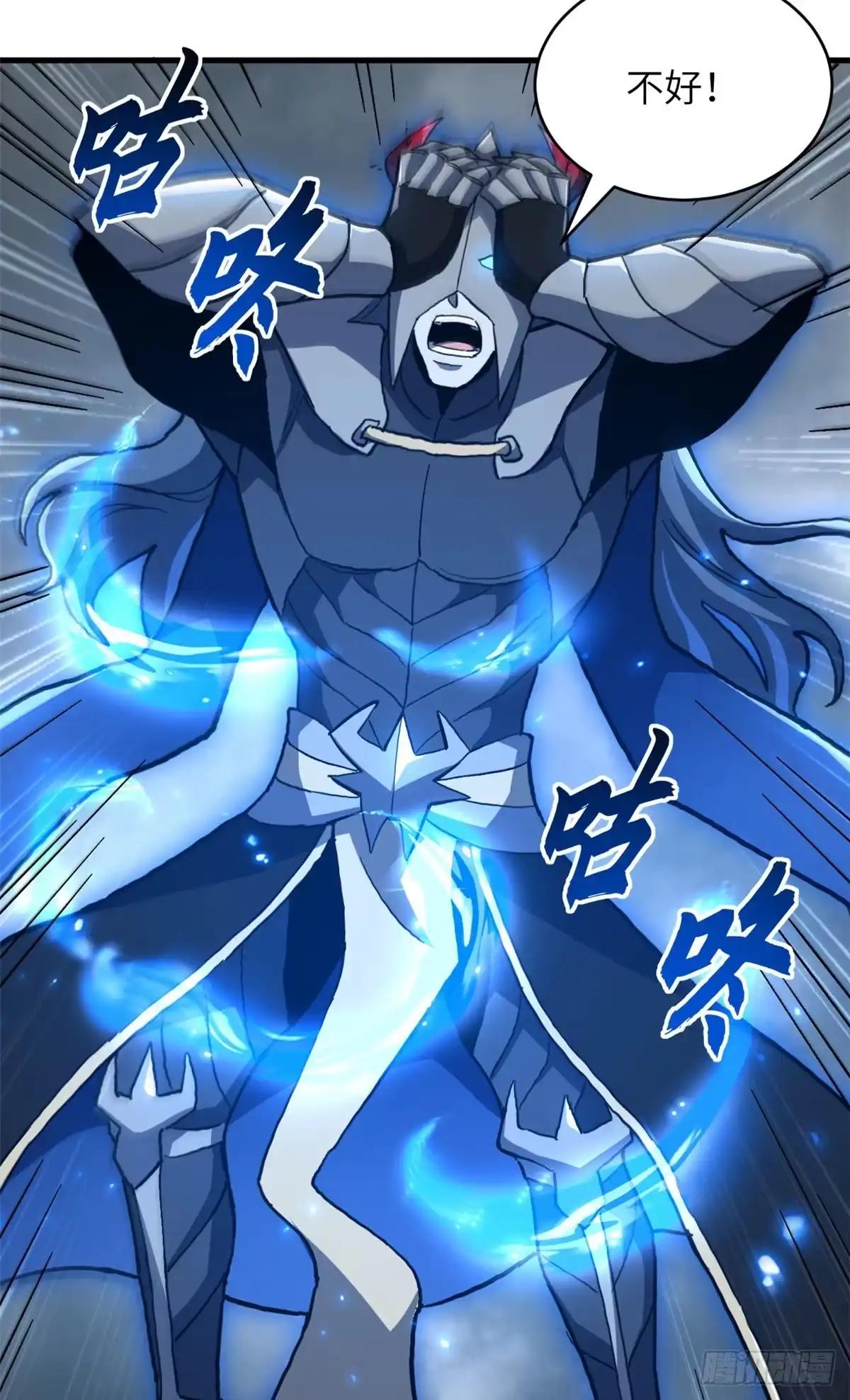 212 迎战三王！ 第76页