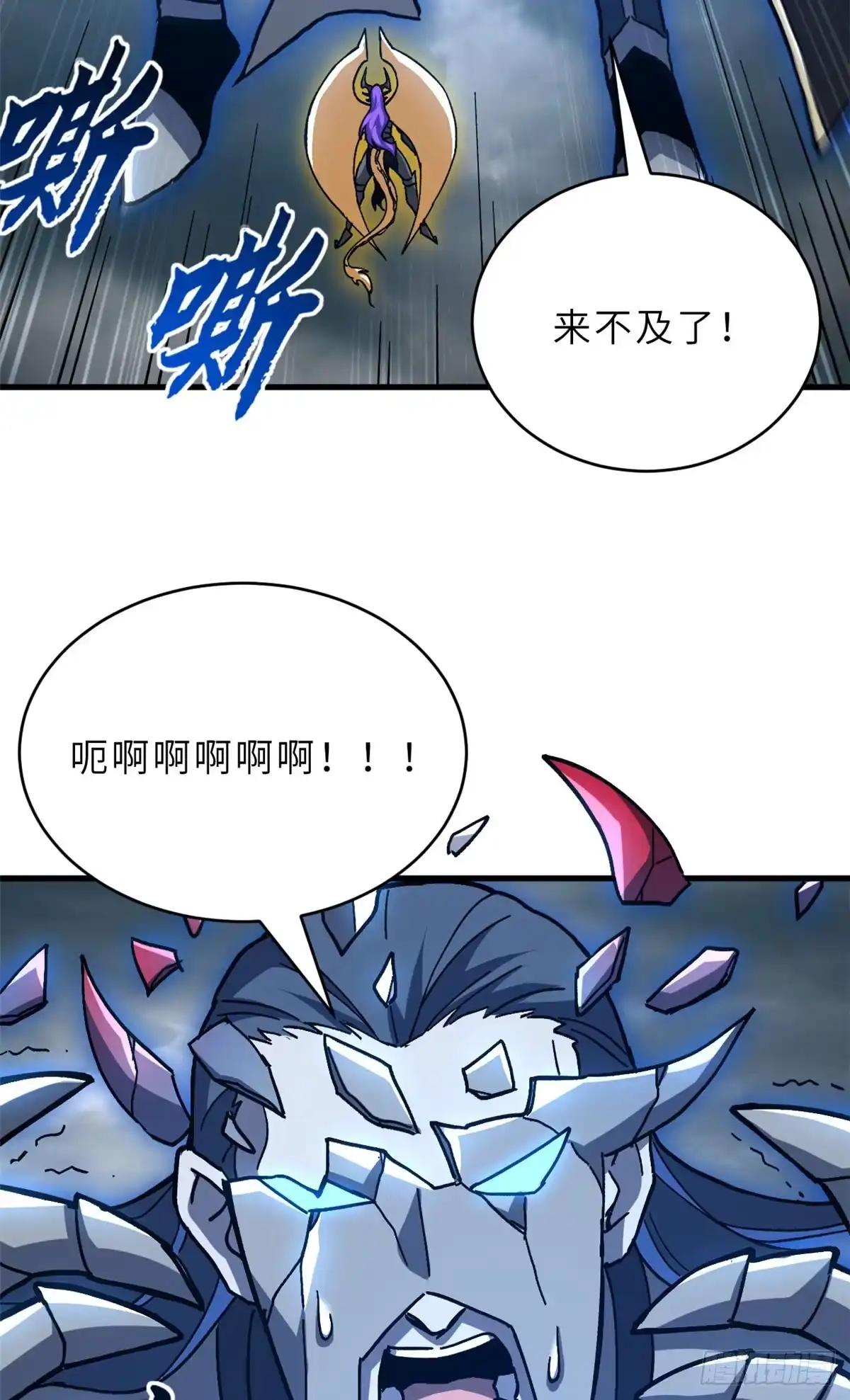 212 迎战三王！ 第77页
