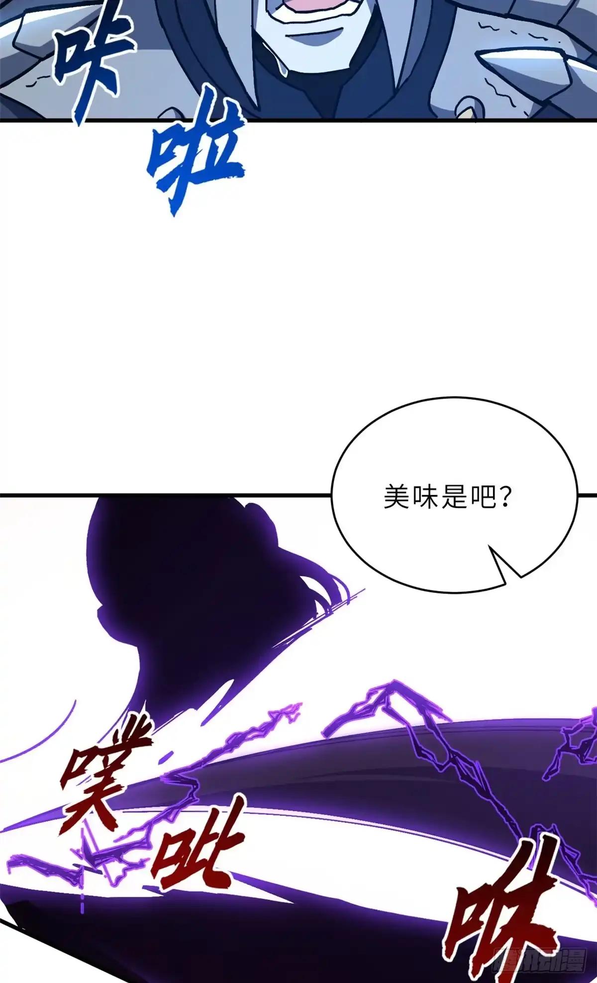 212 迎战三王！ 第78页
