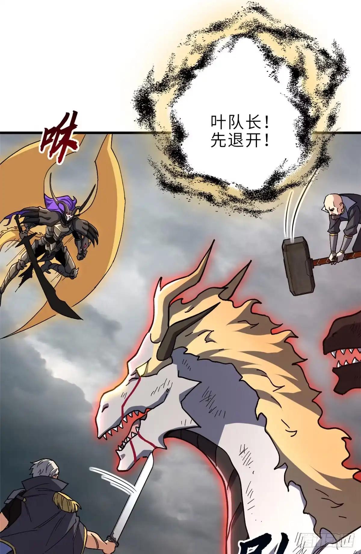 212 迎战三王！ 第81页
