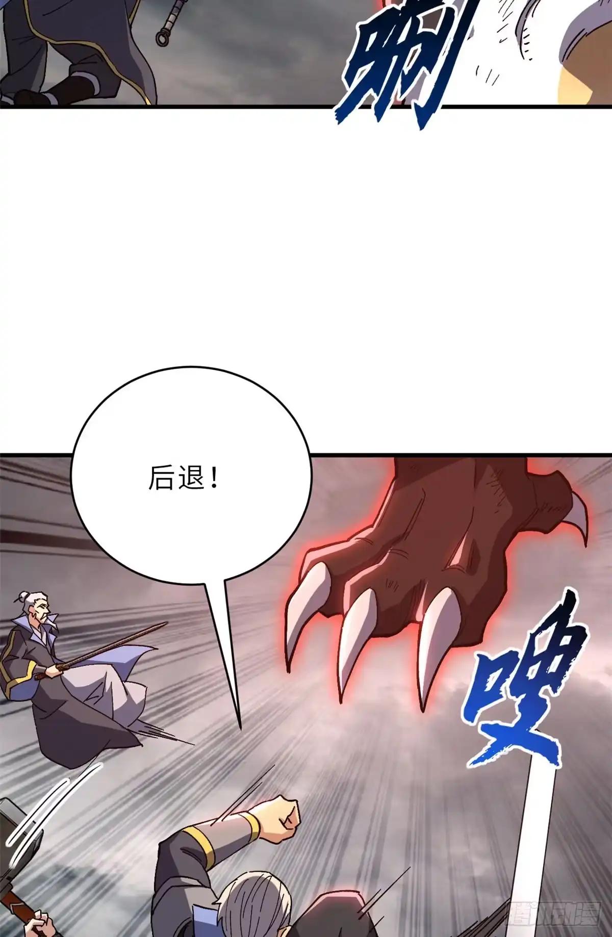 212 迎战三王！ 第82页