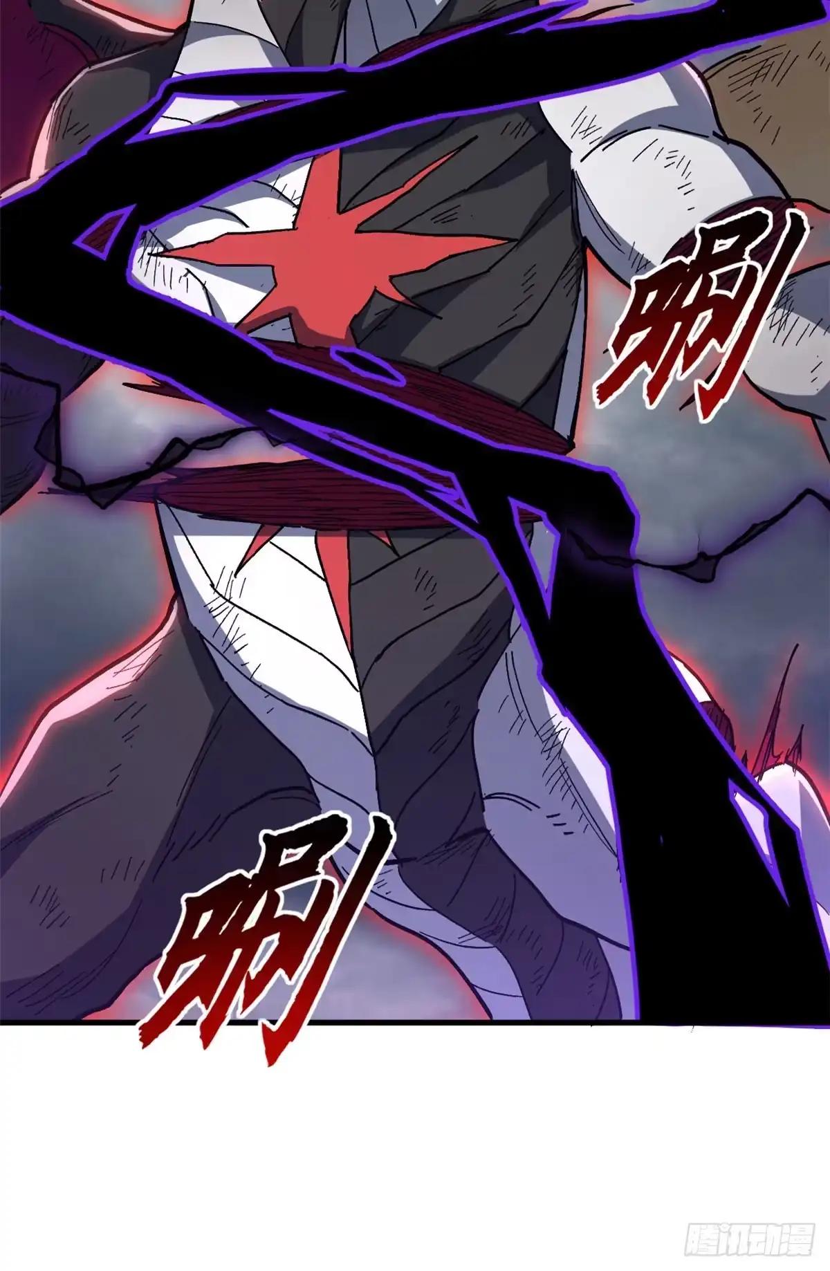 212 迎战三王！ 第84页