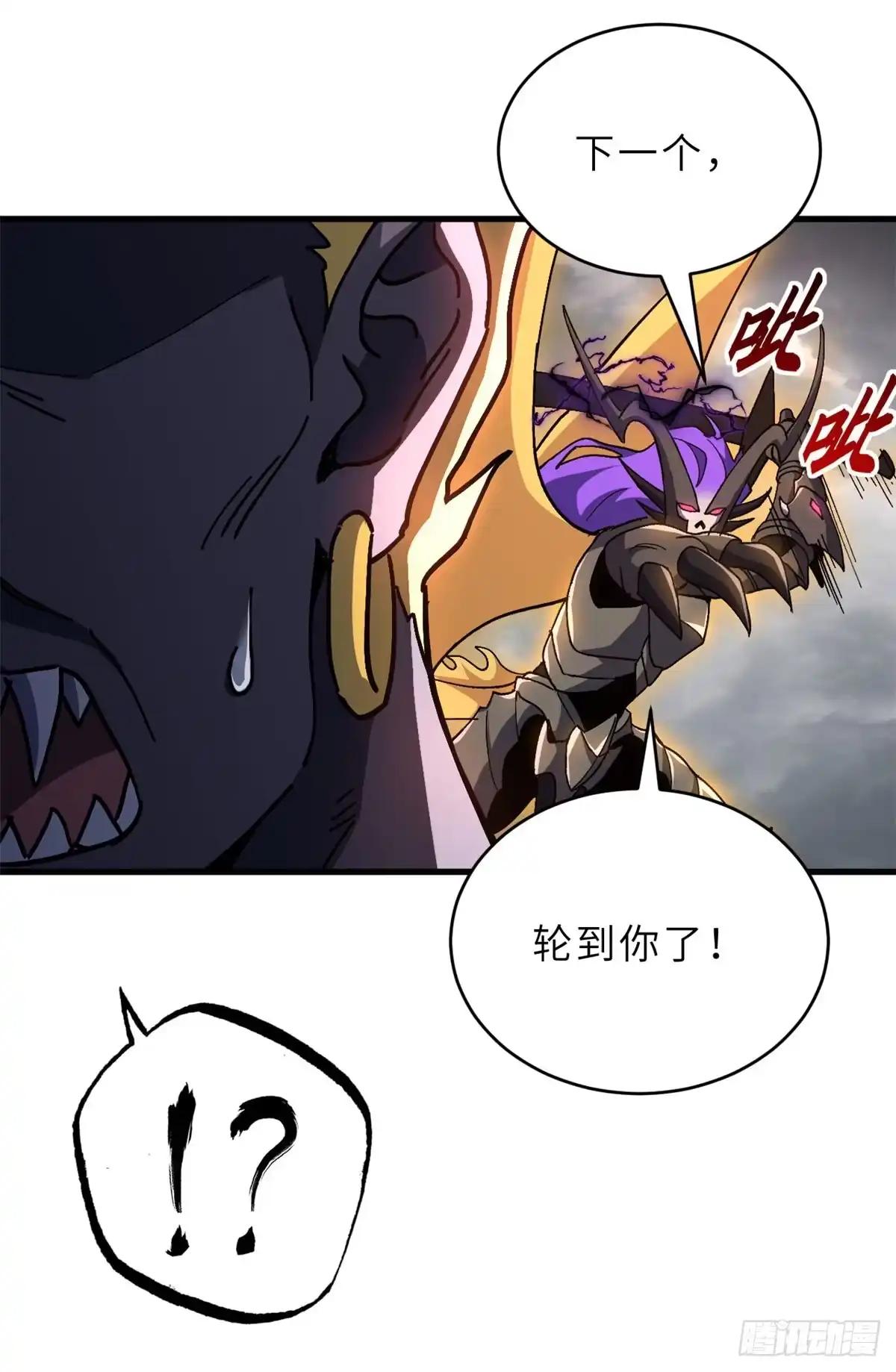 212 迎战三王！ 第85页