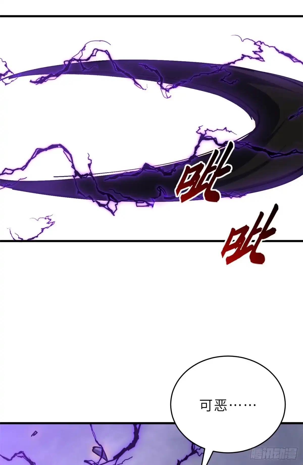 212 迎战三王！ 第86页