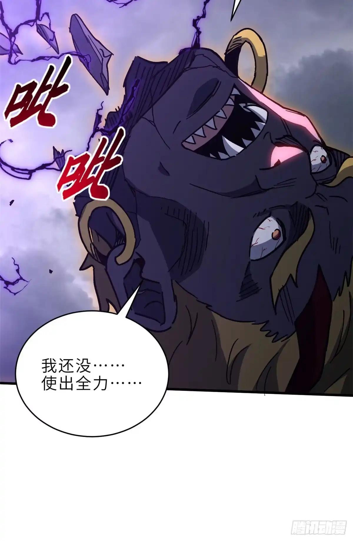 212 迎战三王！ 第87页