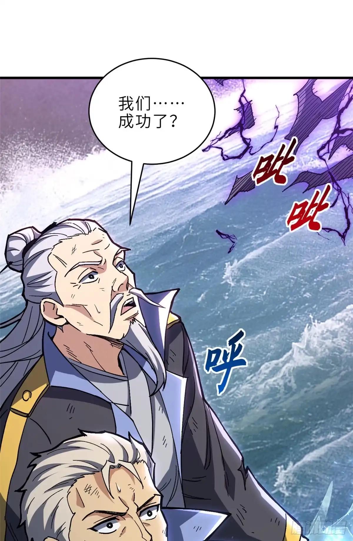 212 迎战三王！ 第88页