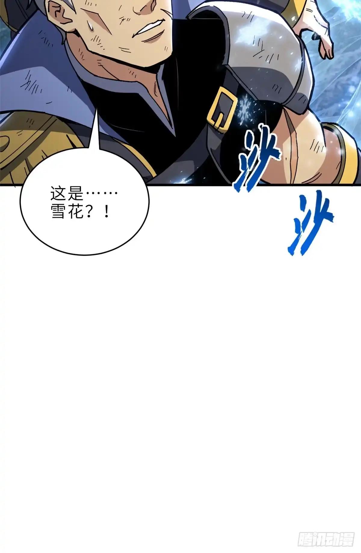 212 迎战三王！ 第89页
