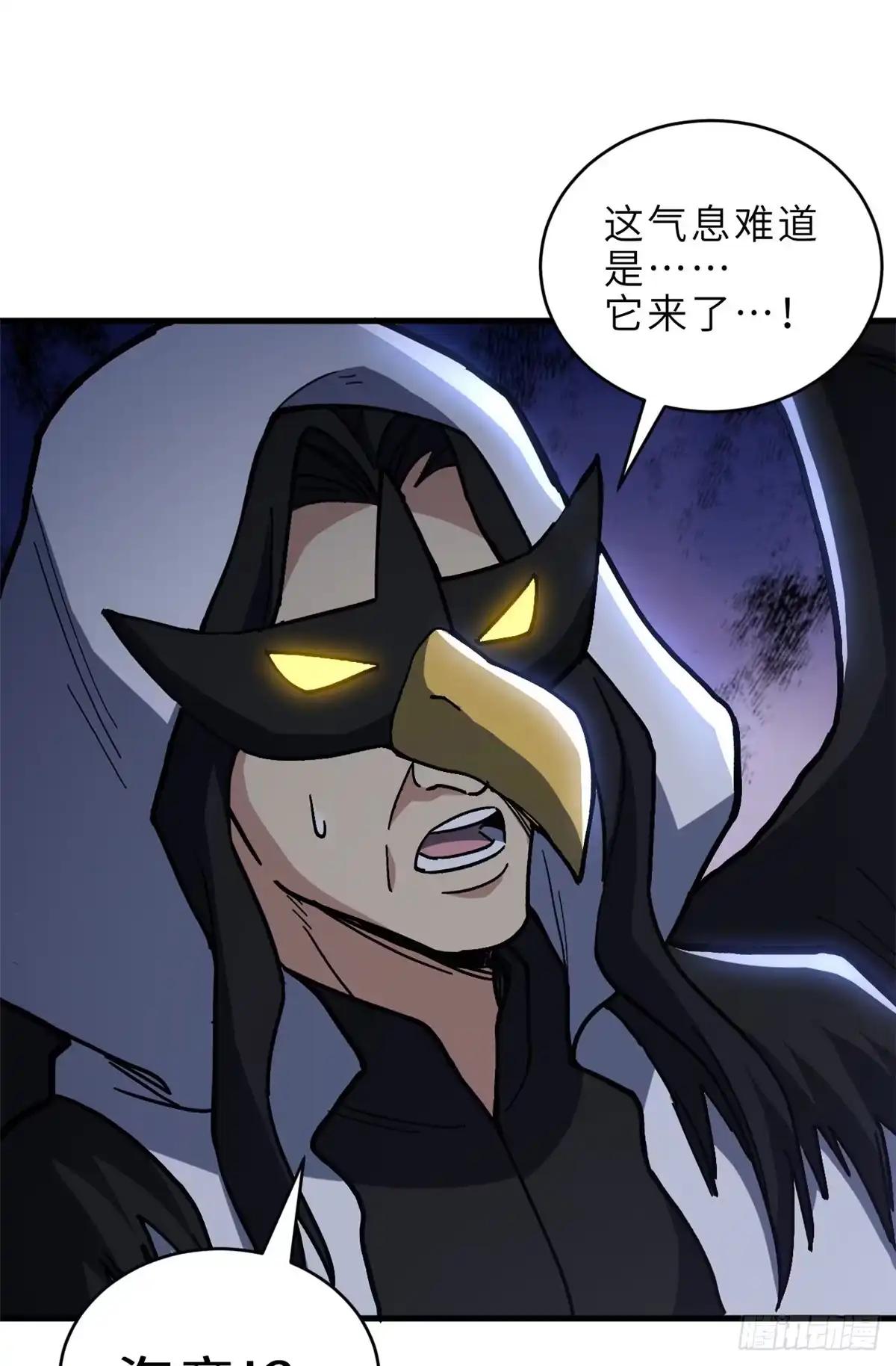 212 迎战三王！ 第92页
