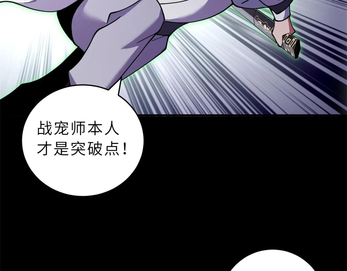 92 雷鸣凶杀阵 第51页