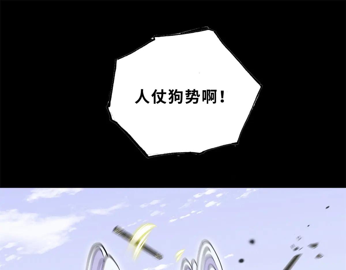 92 雷鸣凶杀阵 第71页
