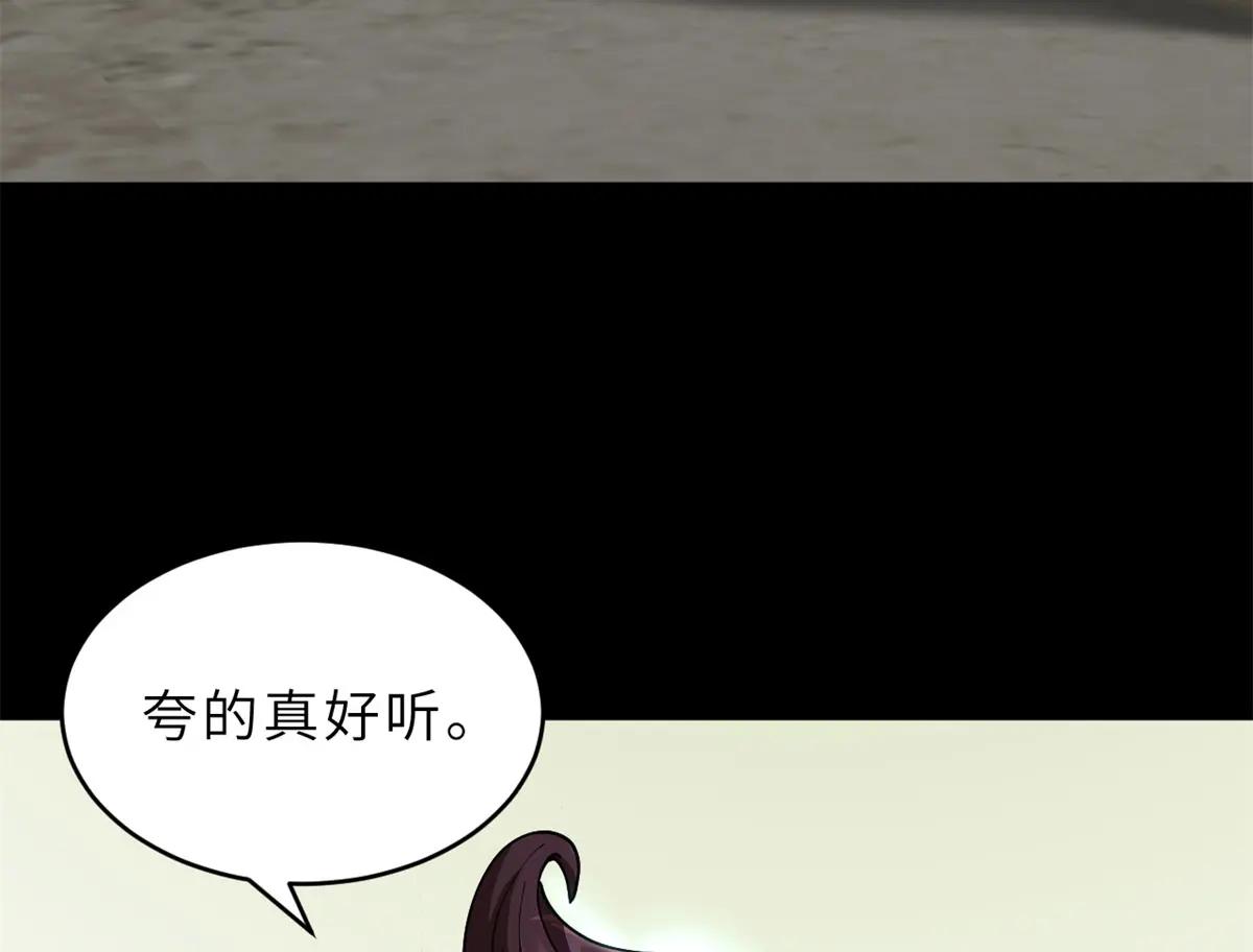 92 雷鸣凶杀阵 第75页