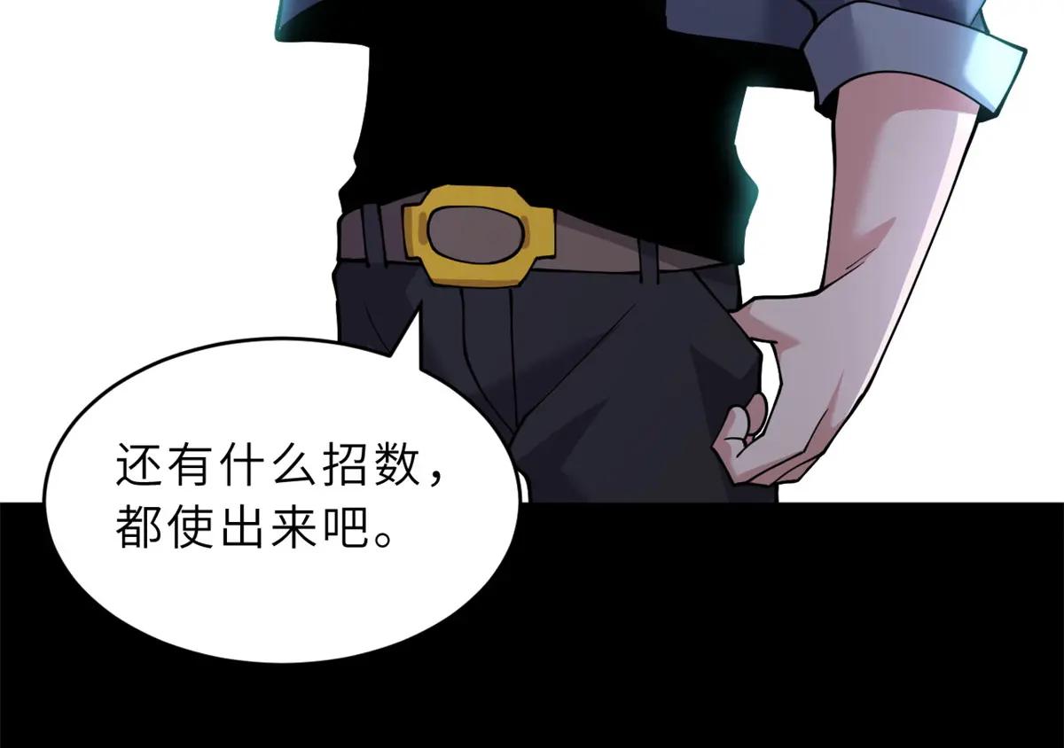 92 雷鸣凶杀阵 第77页
