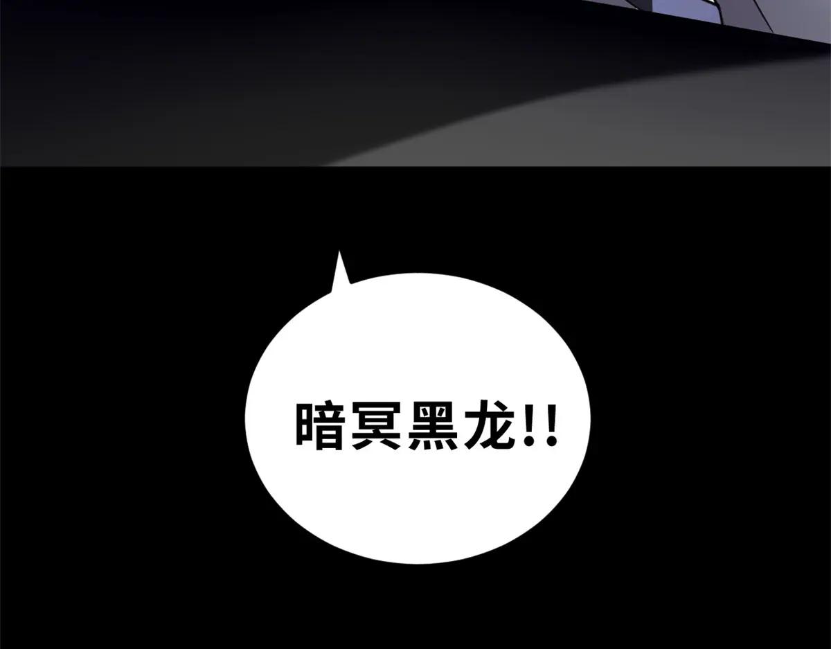 92 雷鸣凶杀阵 第81页