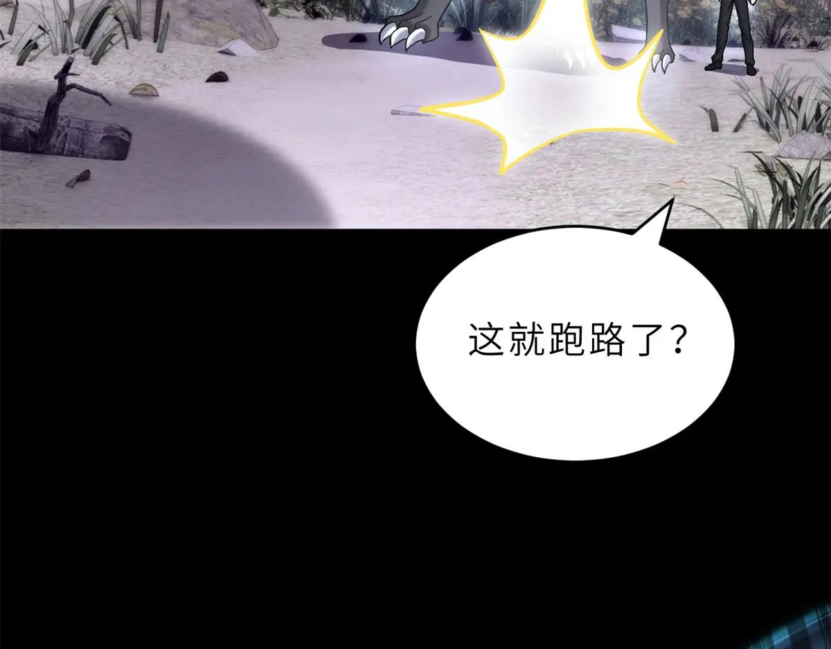 92 雷鸣凶杀阵 第93页