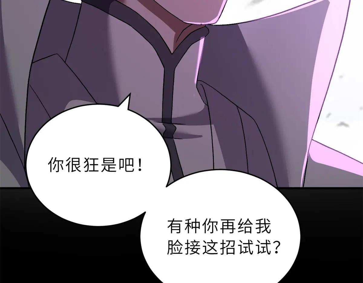 92 雷鸣凶杀阵 第104页
