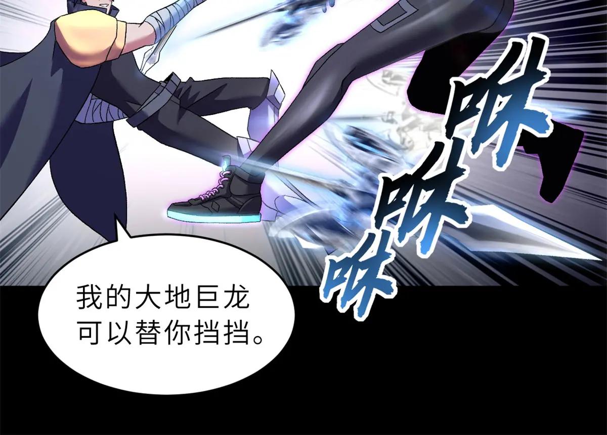 92 雷鸣凶杀阵 第109页